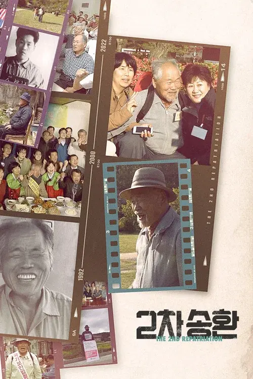 The 2nd Repatriation poster