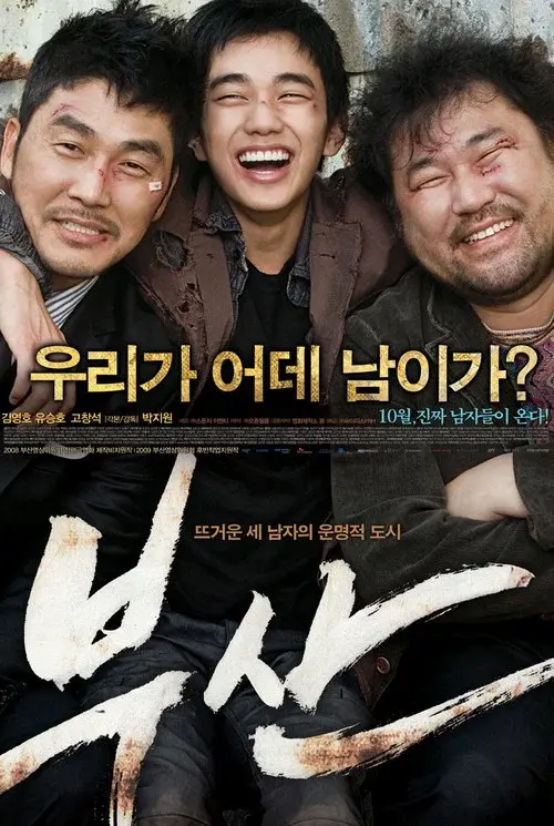 City of Fathers poster