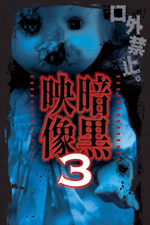 Dark Images 3 poster