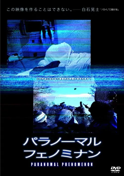 Paranormal Phenomenon poster