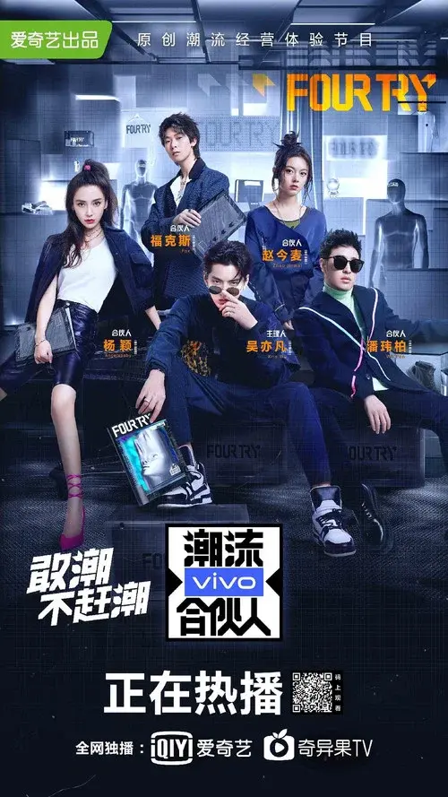 Fourtry poster