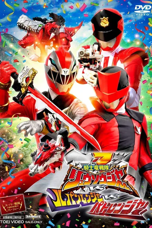 Kishiryu Sentai Ryusoulger VS Lupinranger VS Patranger poster