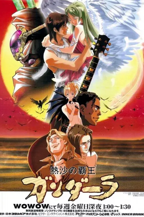 Gandalla: The King of Burning Desert poster