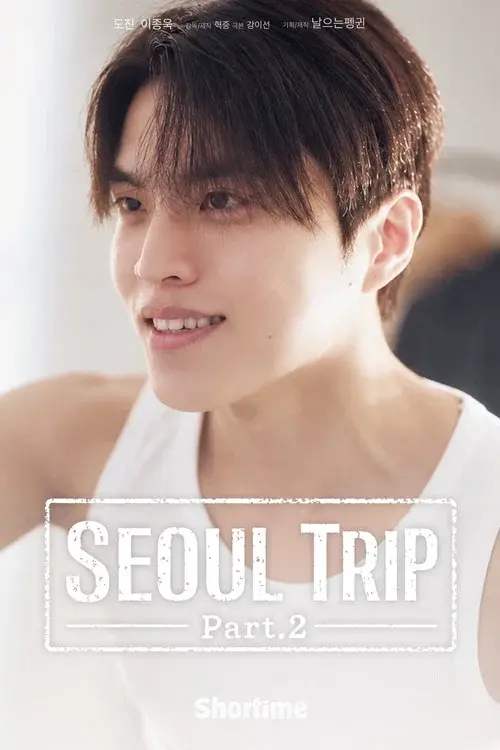Seoul Trip poster