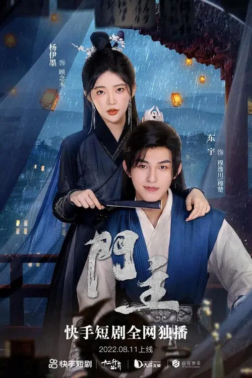 The Master of the House poster