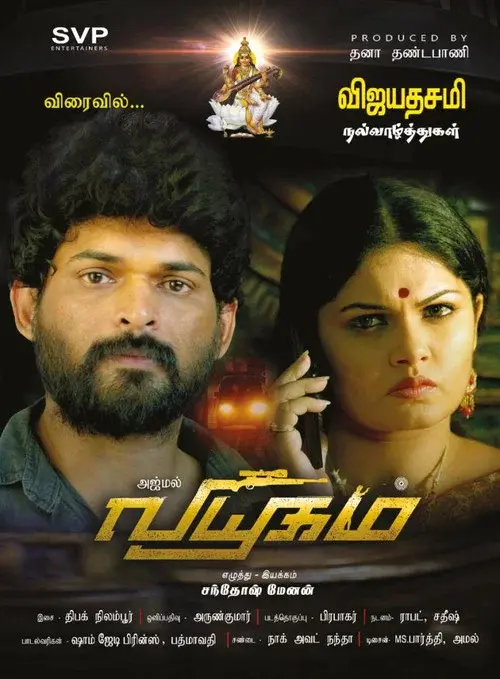 Viyuham poster