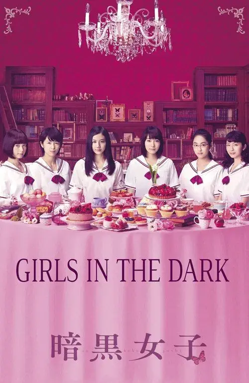 The Dark Maidens poster