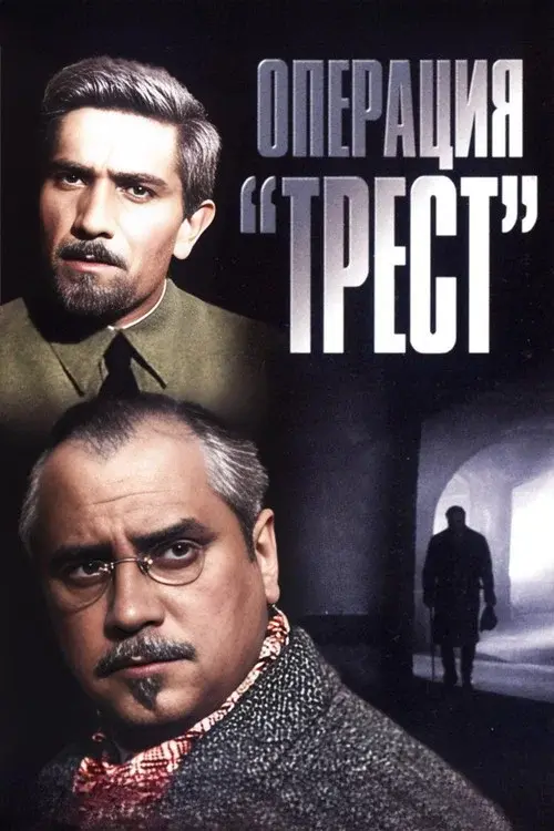 Operation 'Trust' poster
