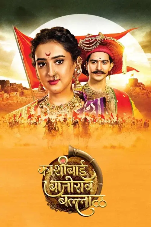 Kashibai Bajirao Ballal poster