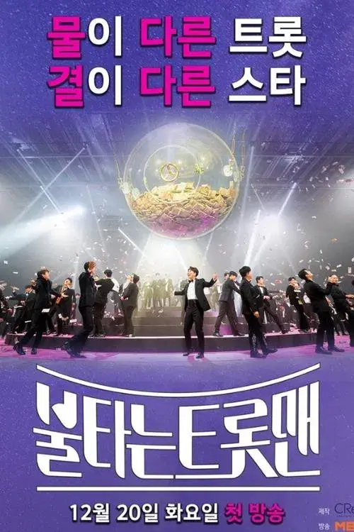 Fire Trot poster