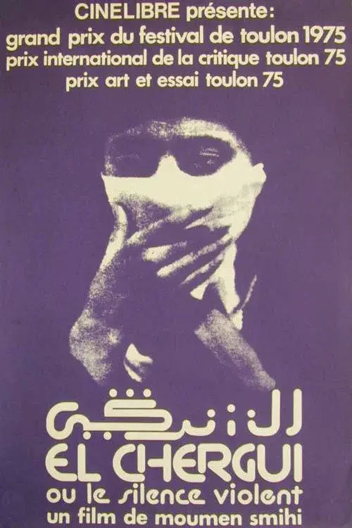 The East Wind poster