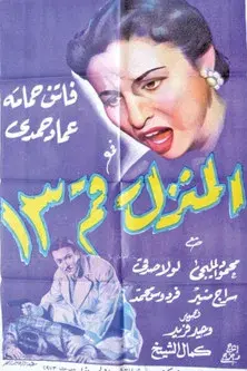 House No. 13 poster