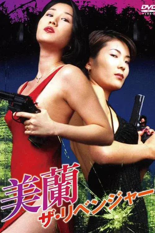 Miran, The Revenger poster