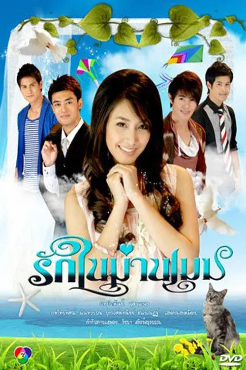 Misty Love poster