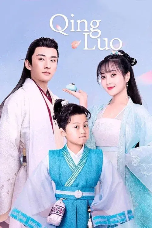 Qing Luo poster