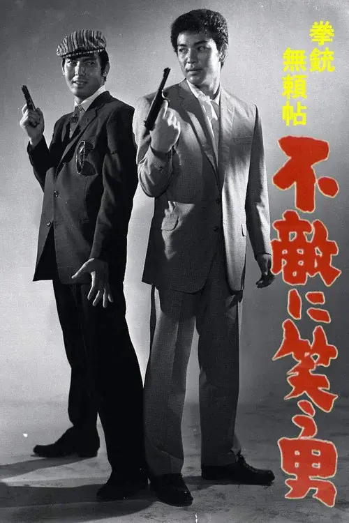 The Man with a Sinister Laugh poster