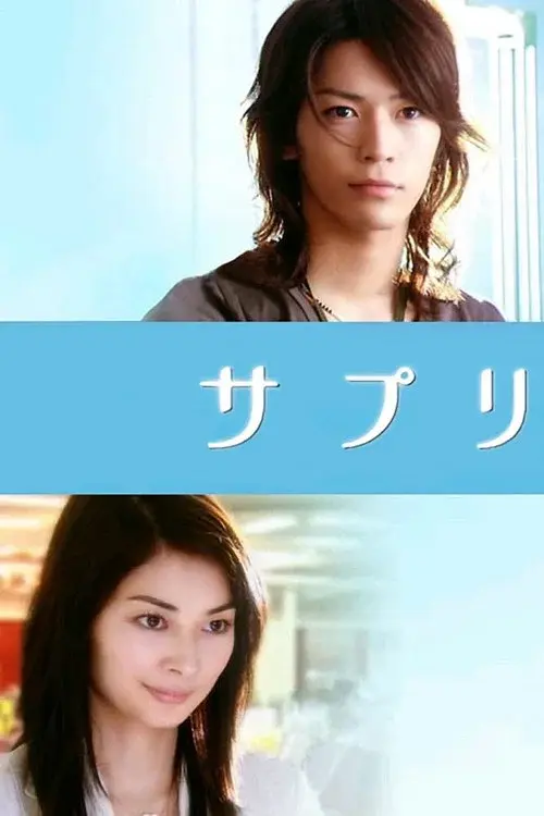 Suppli poster