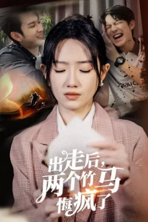 Forever Was a Lie poster