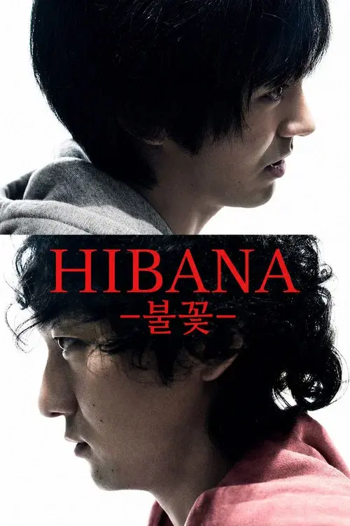 Hibana: Spark poster