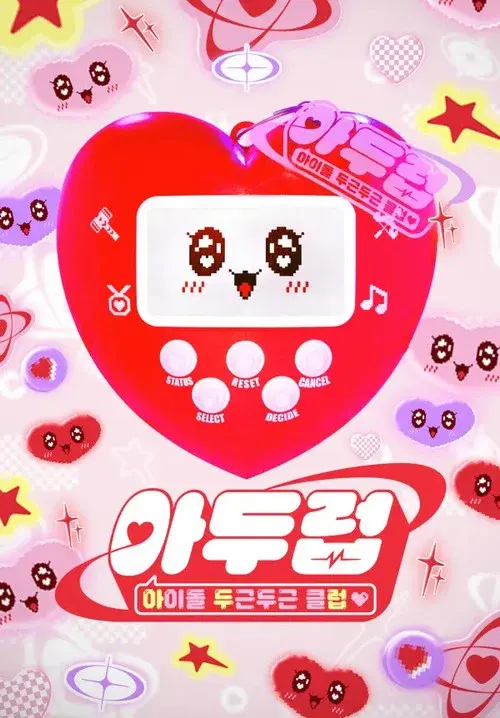 IDOL DKDK CLUB poster