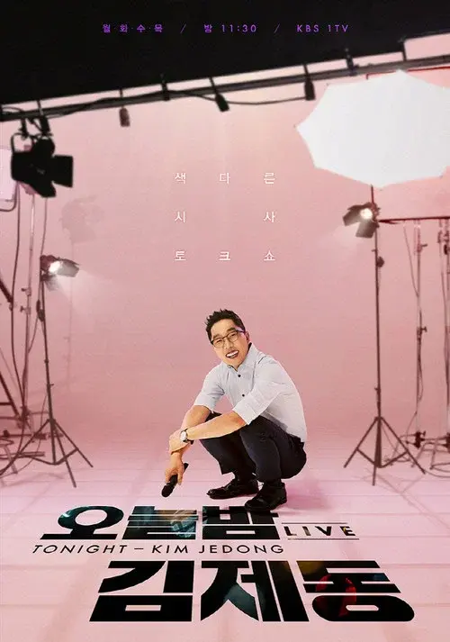 Tonight Kim Je-dong poster