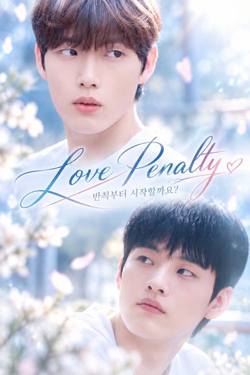 Love Penalty poster