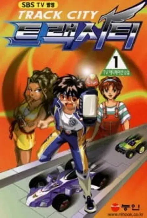 Track City poster