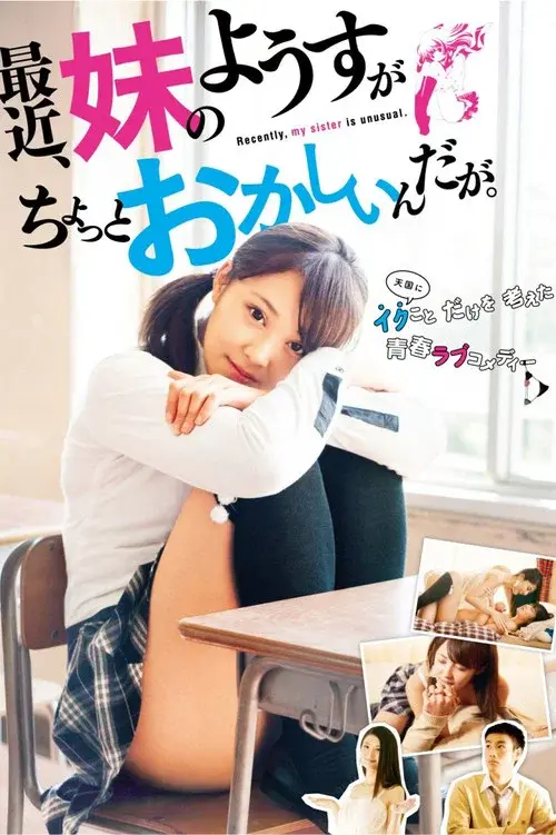 Recently, My Sister Is Unusual poster