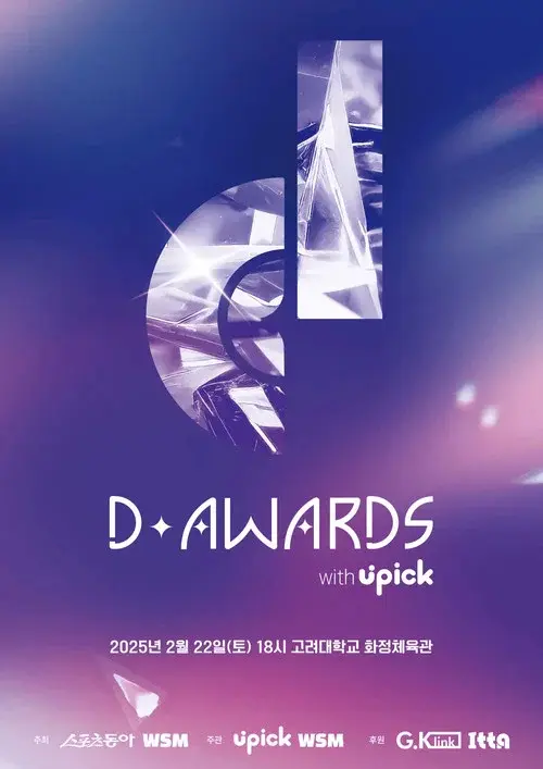 D Awards poster
