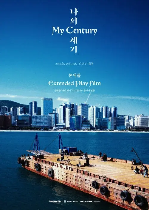 THORNAPPLE 'My Century' Extended Play Film poster