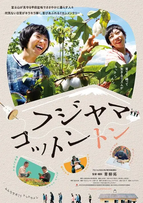Fujiyama Cotton poster