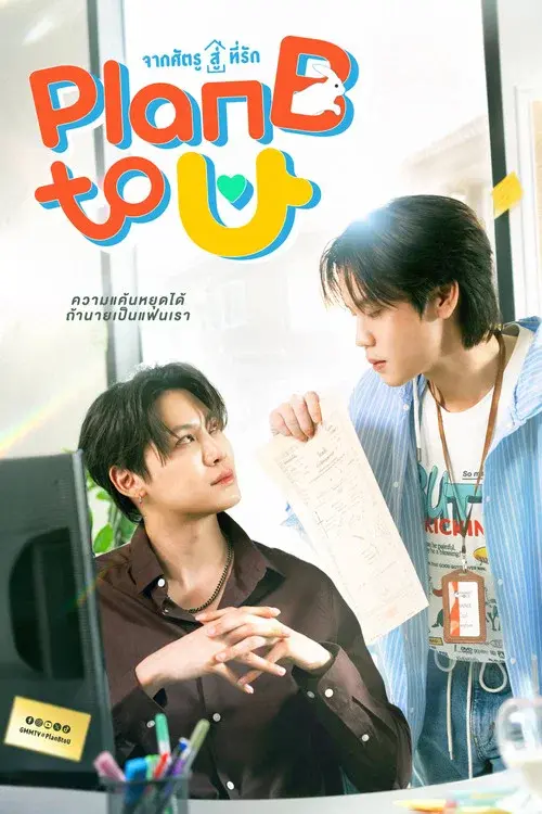 Plan B to U poster