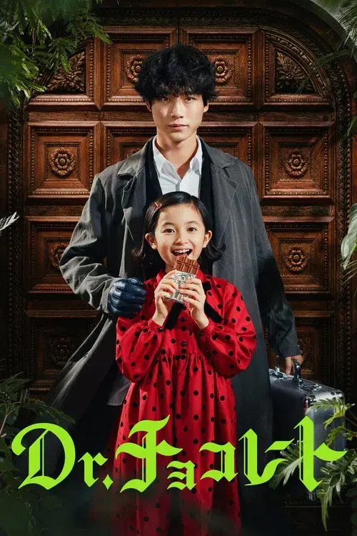 Dr. Chocolate poster