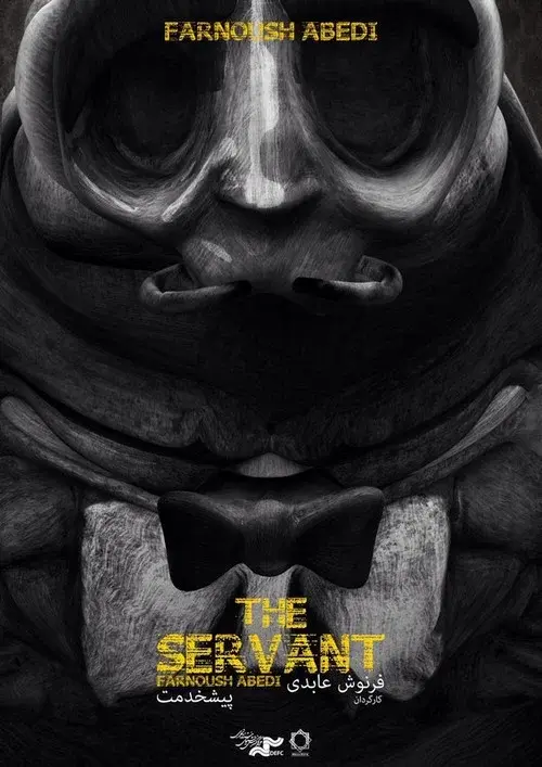 The Servant poster