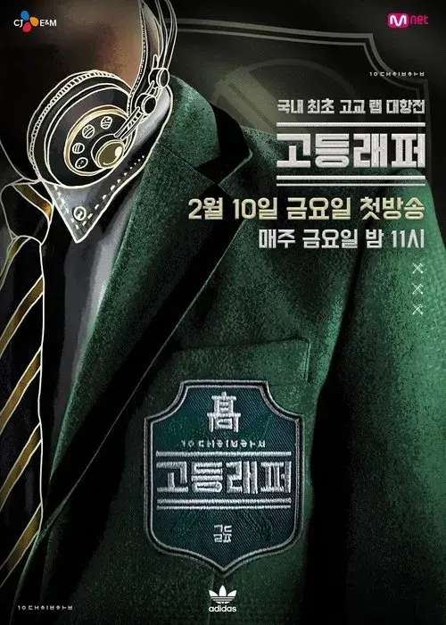 High School Rapper poster