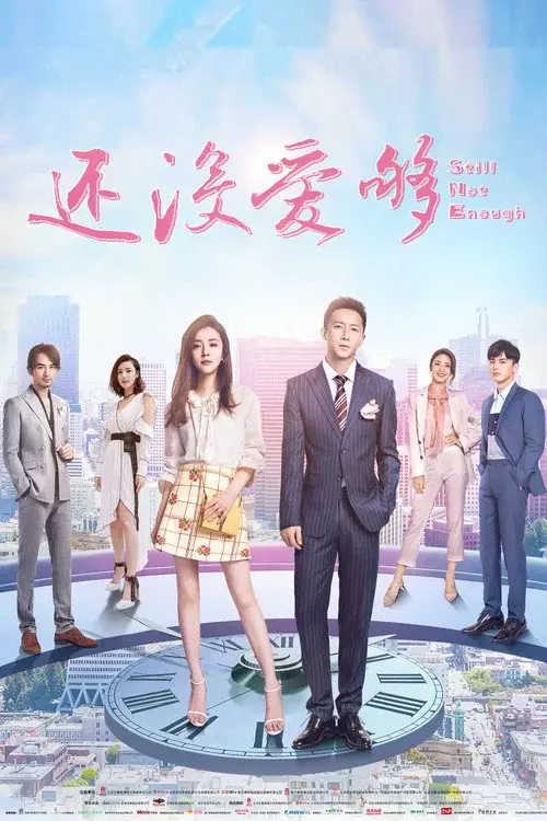 Still Not Enough poster