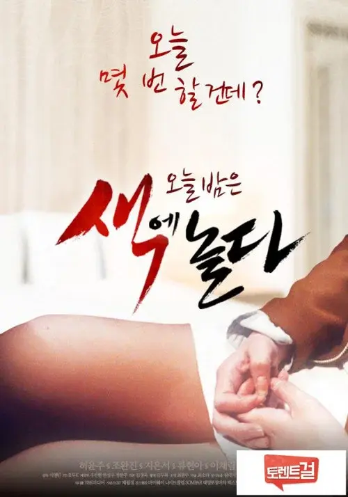 Playing in Color poster