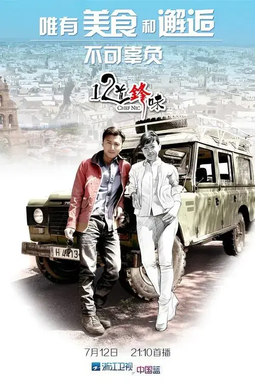 Chef Nic poster