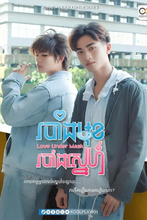 Love Under Mask poster