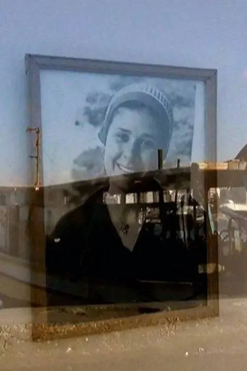 Home Movies Gaza poster