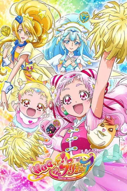 HUG! Pretty Cure poster
