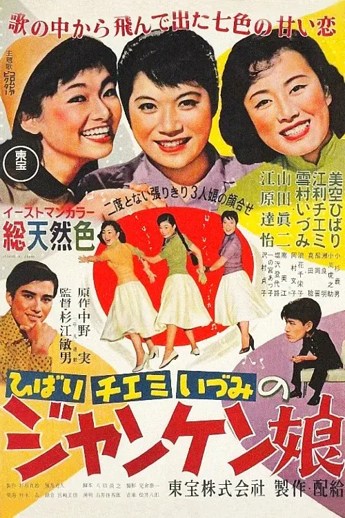 So Young, So Bright poster