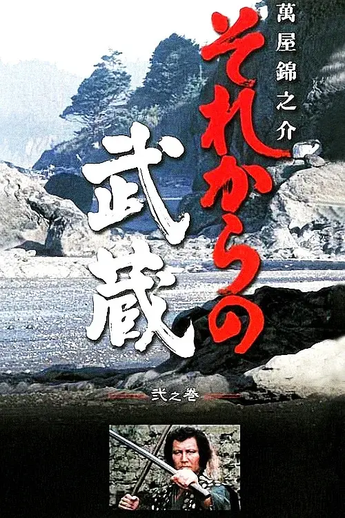 The Man of Five Rings poster