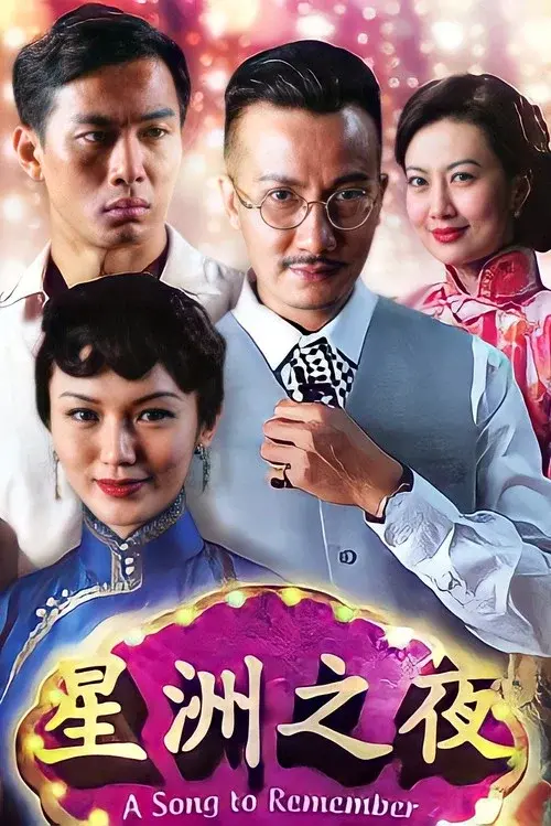 A Song to Remember poster