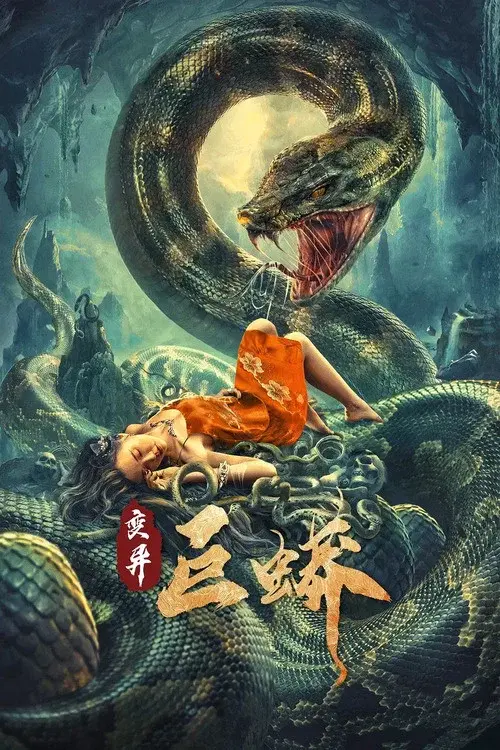 Mutant Python poster