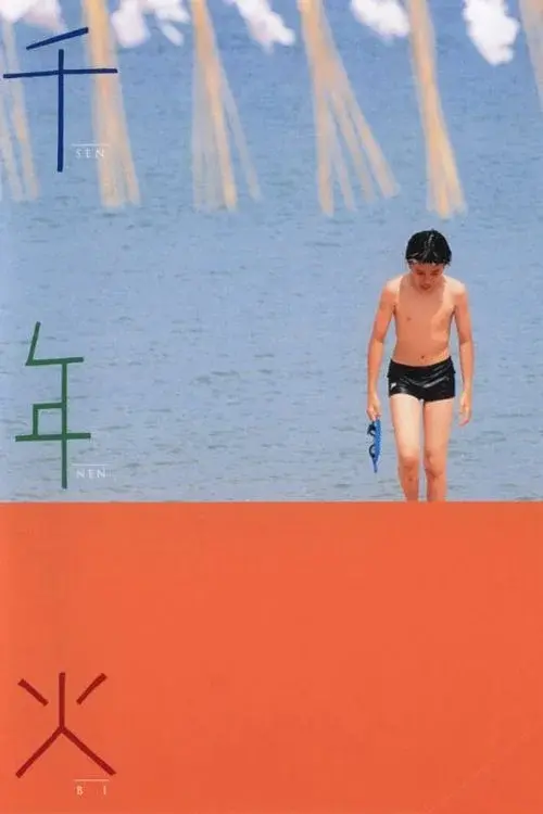 The Thousand Year Fire poster