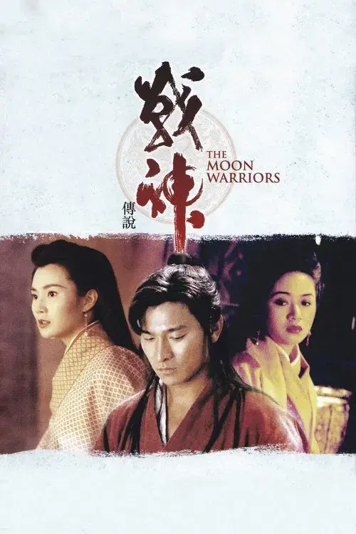 Moon Warriors poster