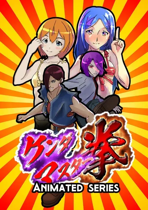 Kenda Master Ken poster