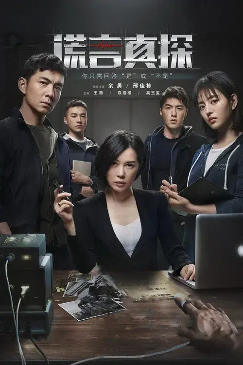 The Lie Detective poster
