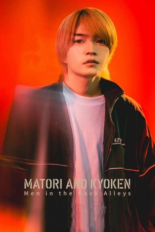 Matori & Kyoken Men in the Back Alleys poster